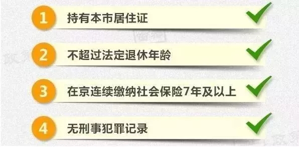 積分落戶_親親小保