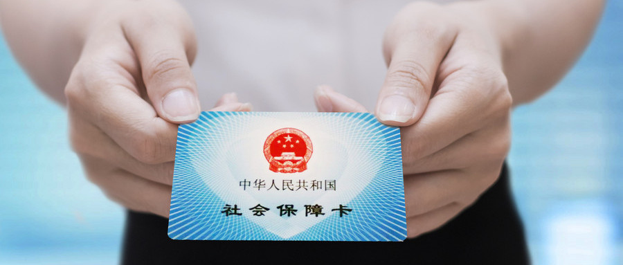 2019北京社保代理收费标准比例介绍