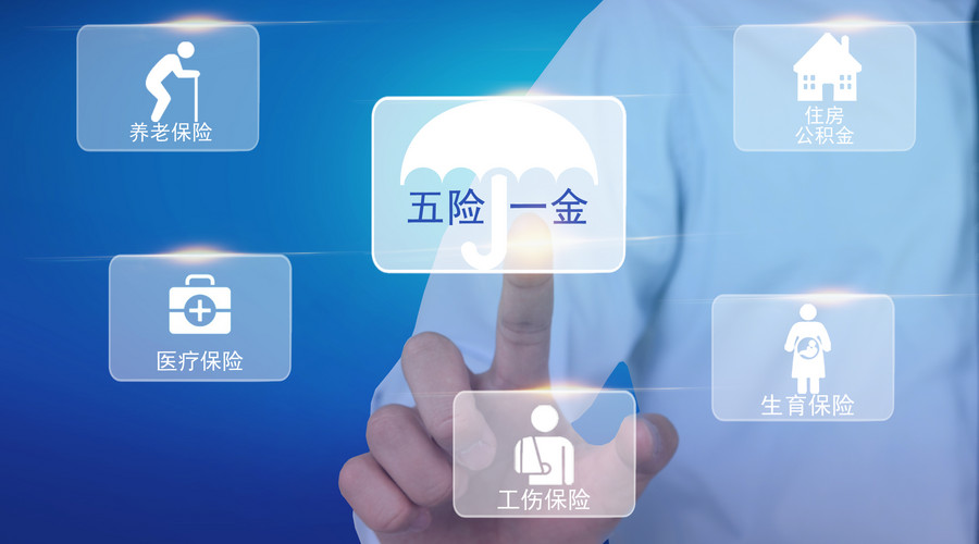 社保代理公司给6-7月离职员工的几点建议