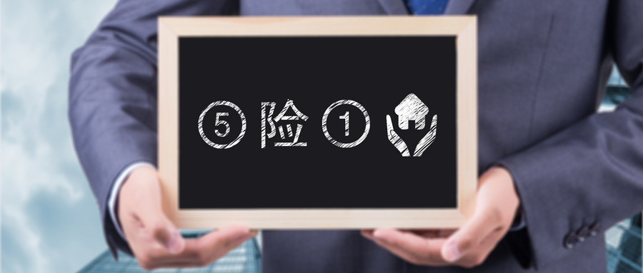 创业公司把社保外包出去靠谱么