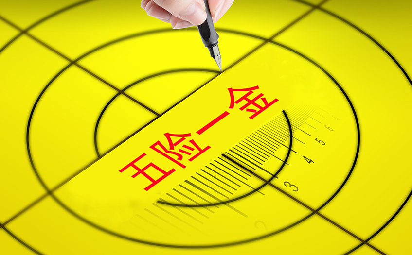 代缴社保合法吗