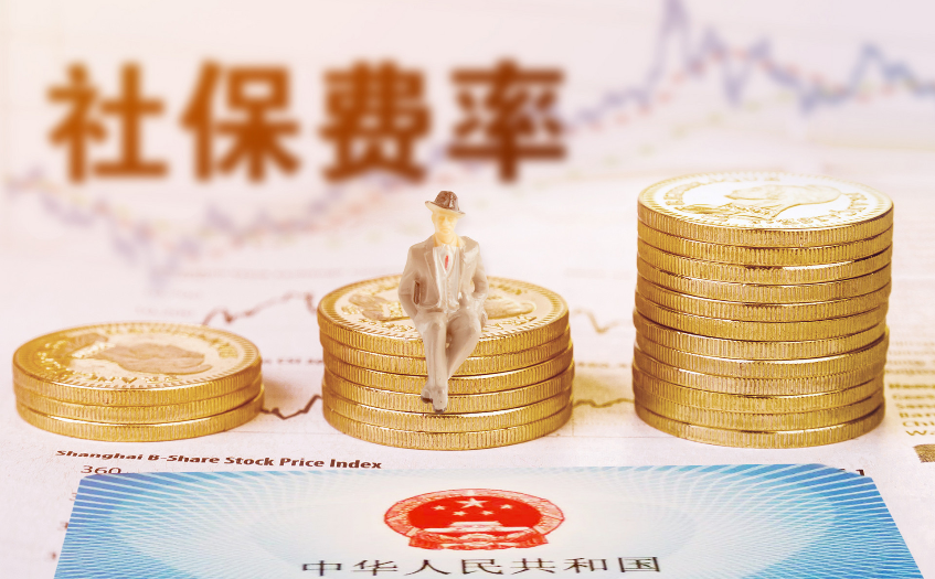 企业社保代缴