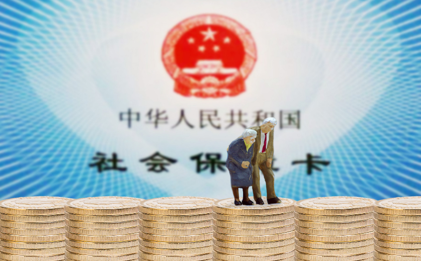 代缴社保