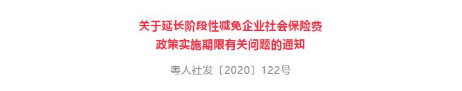 社保