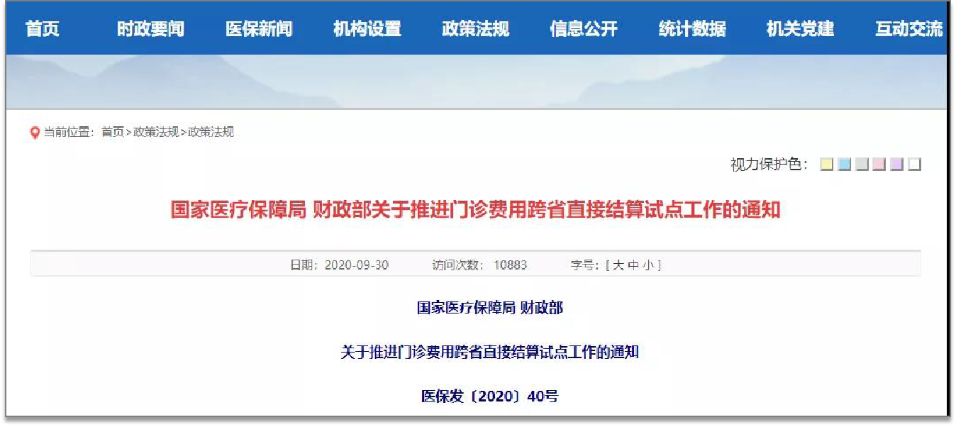 亲亲小保