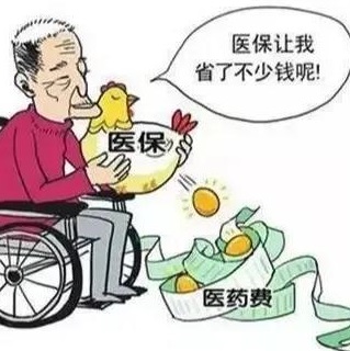 医保表情包.jpg