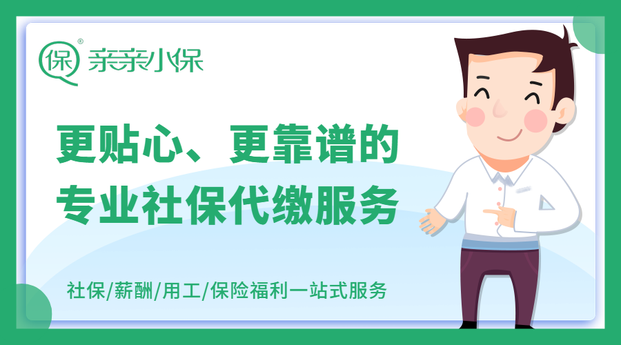 退休