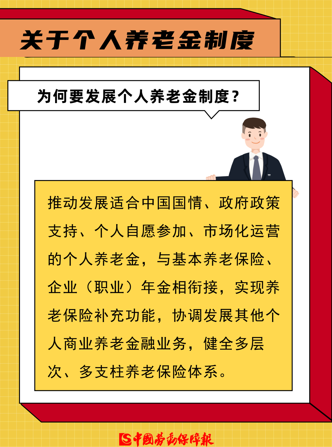 养老金1.png