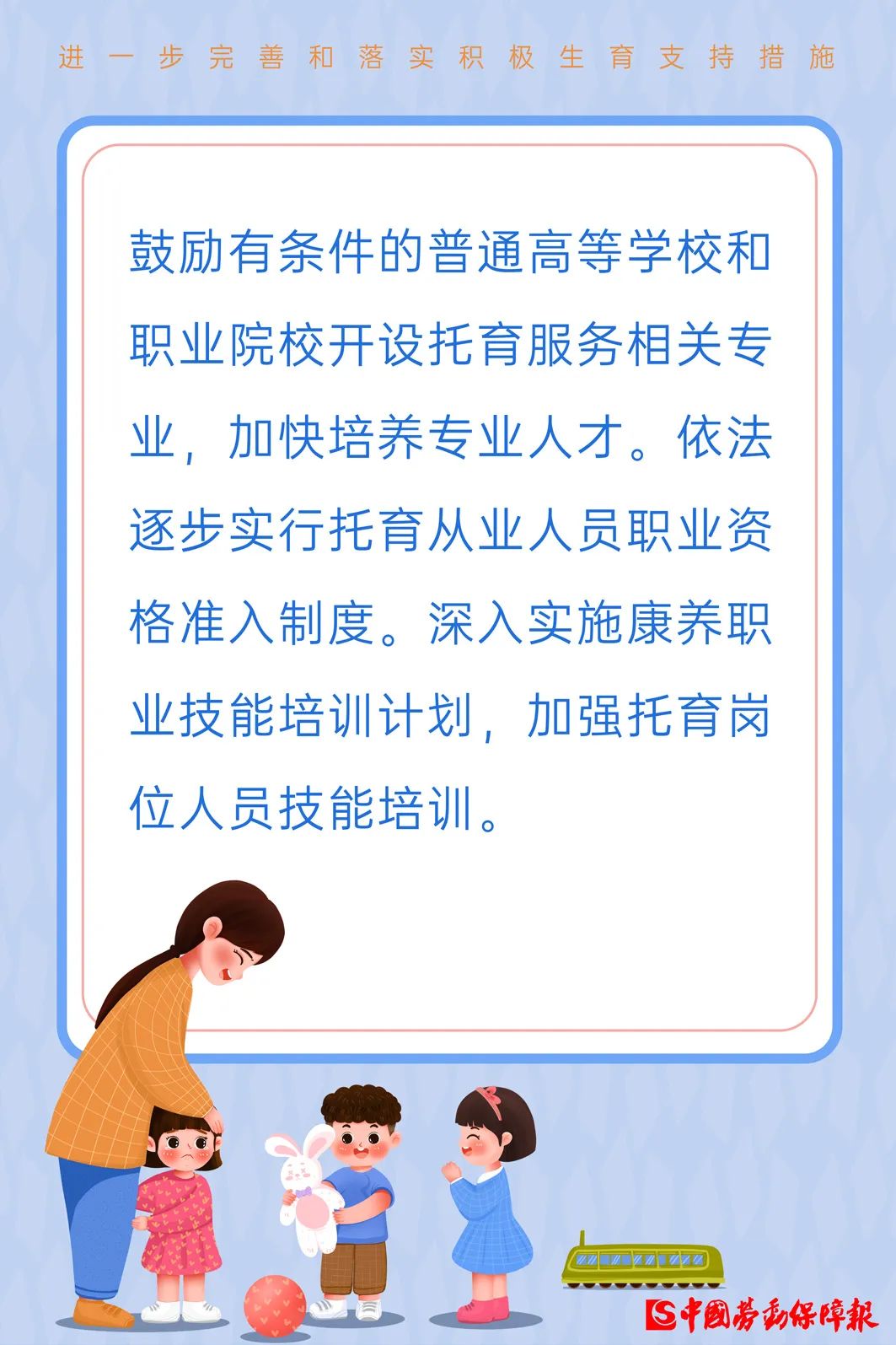 不敢生、不想生？国家出手，就业、社保、休假......20项1.jpg