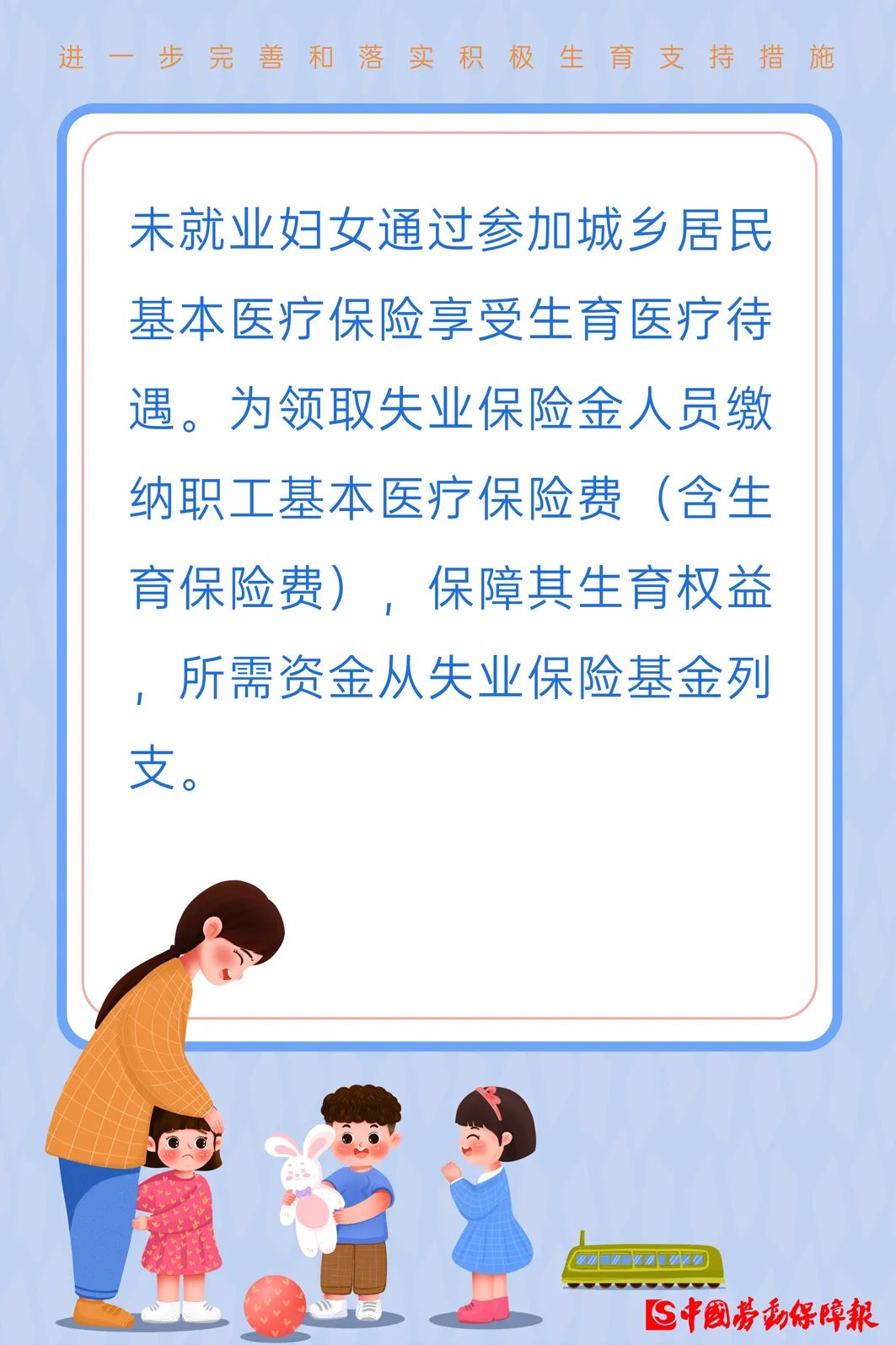 不敢生、不想生？国家出手，就业、社保、休假......20项4.jpg