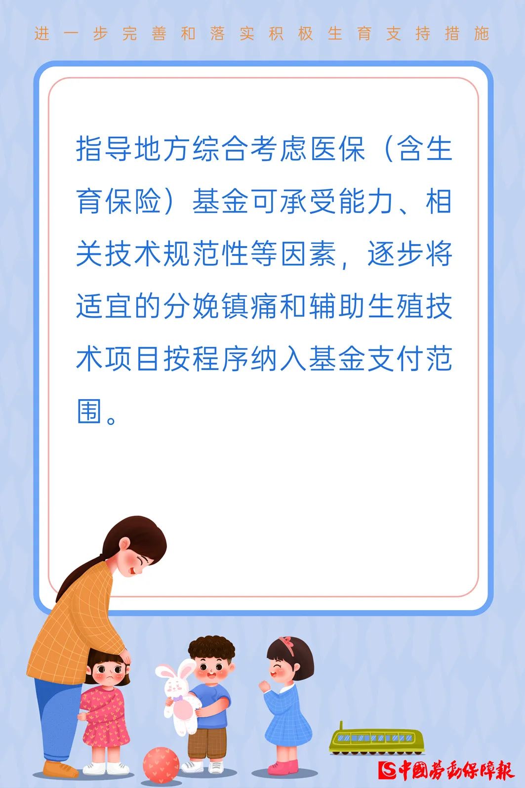 不敢生、不想生？国家出手，就业、社保、休假......20项5.jpg