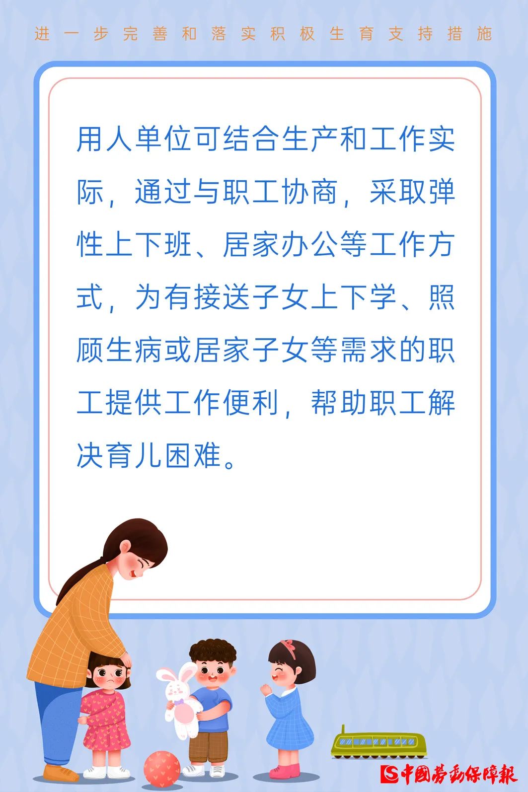 不敢生、不想生？国家出手，就业、社保、休假......20项6.jpg