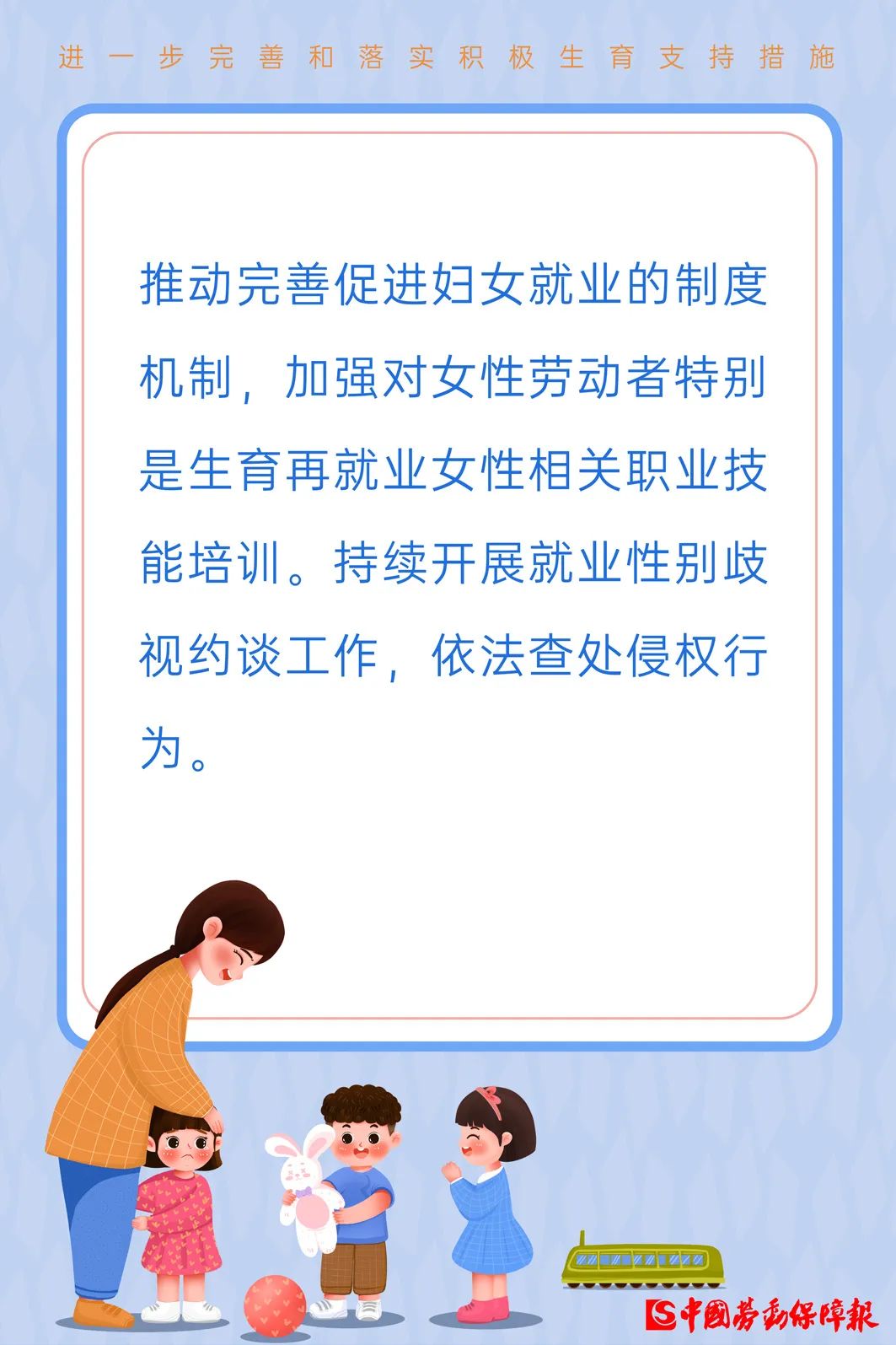 不敢生、不想生？国家出手，就业、社保、休假......20项8.jpg