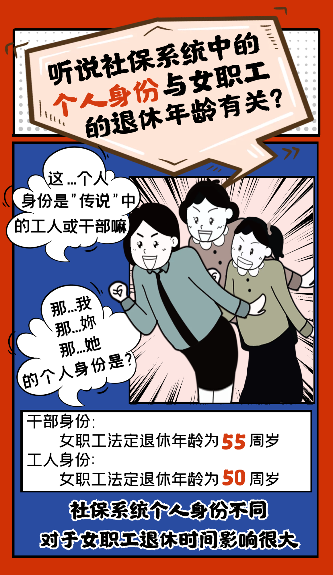 手把手教您自助判断社保个人身份1.png