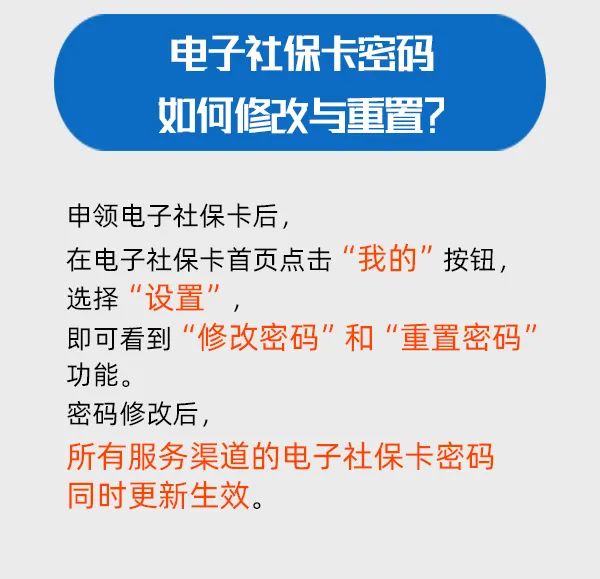 电子社保卡有什么用？怎么领？一图看懂！5.jpg