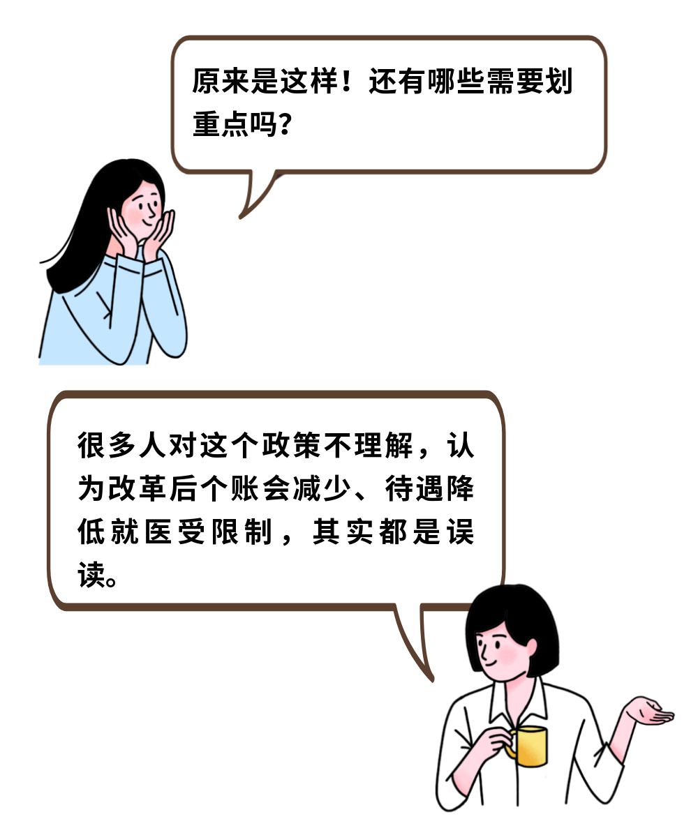 注意！深圳医保有重要变化，12月起实施77.png