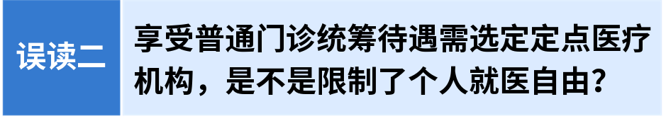 注意！深圳医保有重要变化，12月起实施9.png