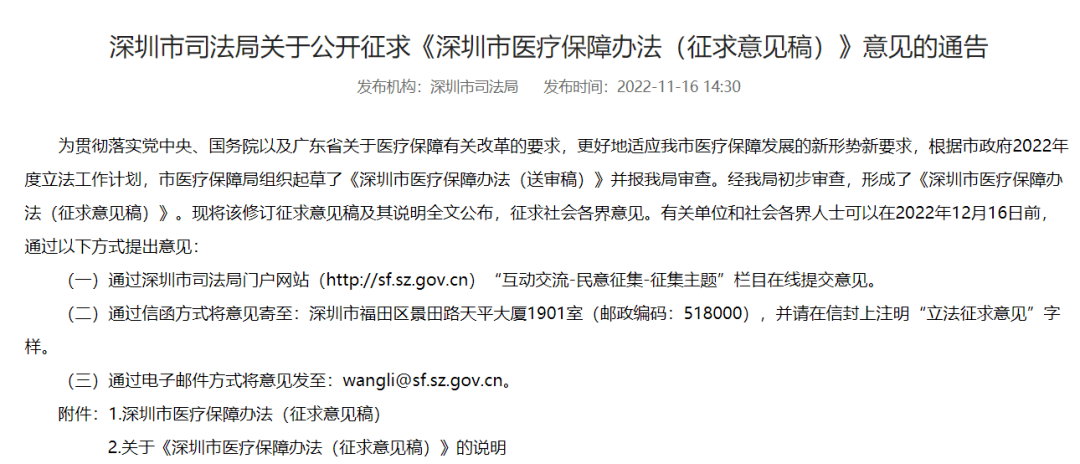 医保个人账户余额减少！职工缴费基数或将下调、三档整合至二档…5.png