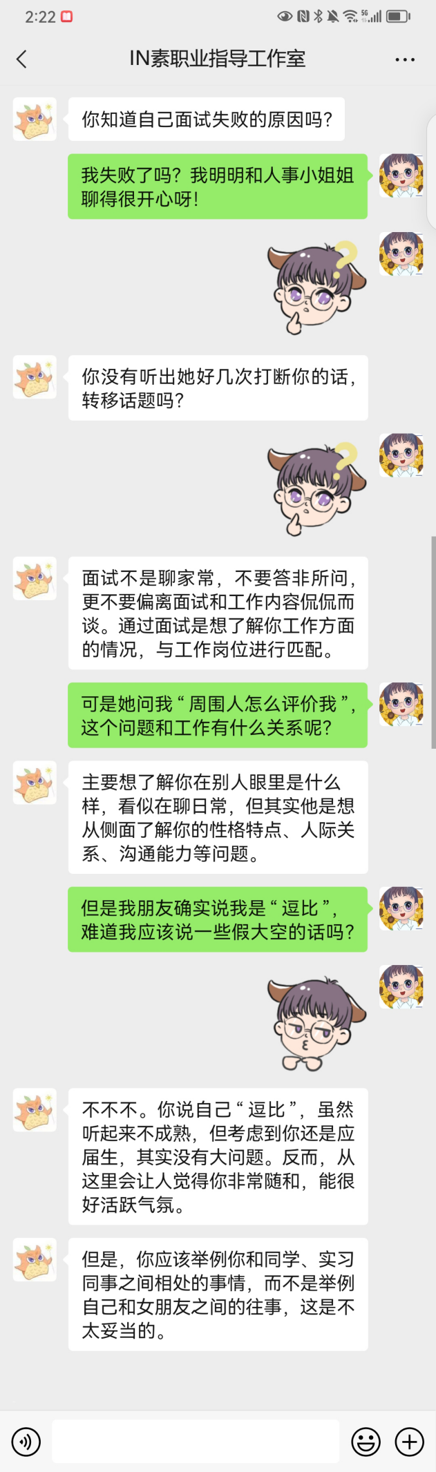 面试时的心态陷阱：“松懈自由”3.png