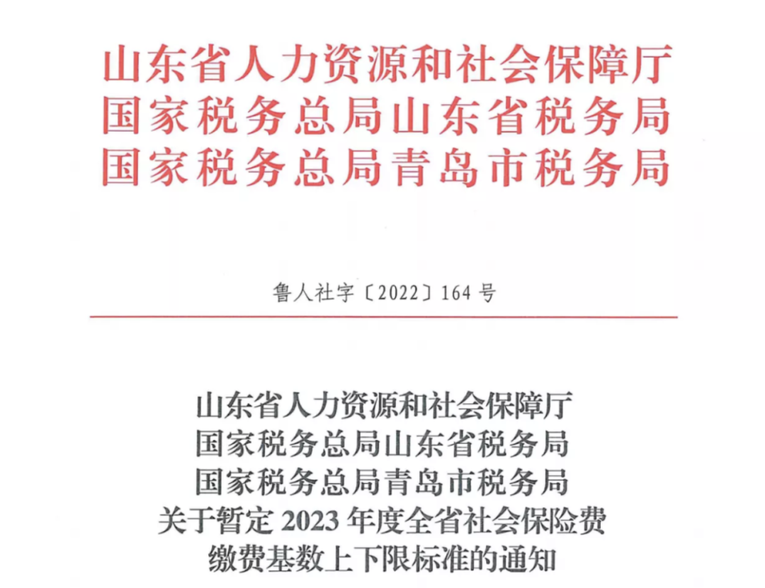 3月1日起，社保、公积金上涨，到手工资有变！2.png