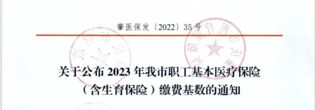 3月1日起，社保、公积金上涨，到手工资有变！4.png