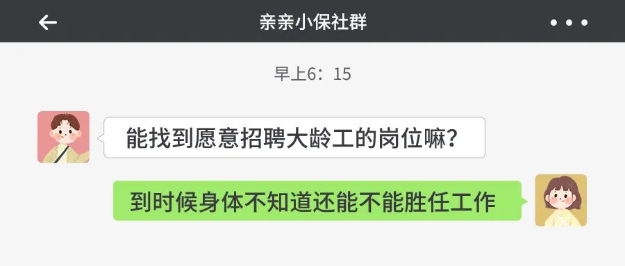 延迟退休来啦！拿什么来安享我们的晚年？2.jpg