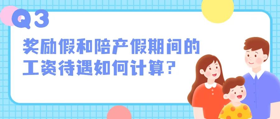 有法可依，细则已出！育儿假、护理假这样休4.jpg