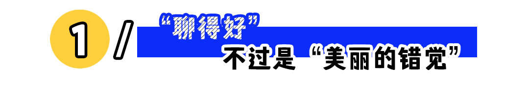 面试时聊挺好，为什么没有下文？1.png