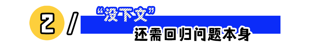 面试时聊挺好，为什么没有下文？2.png