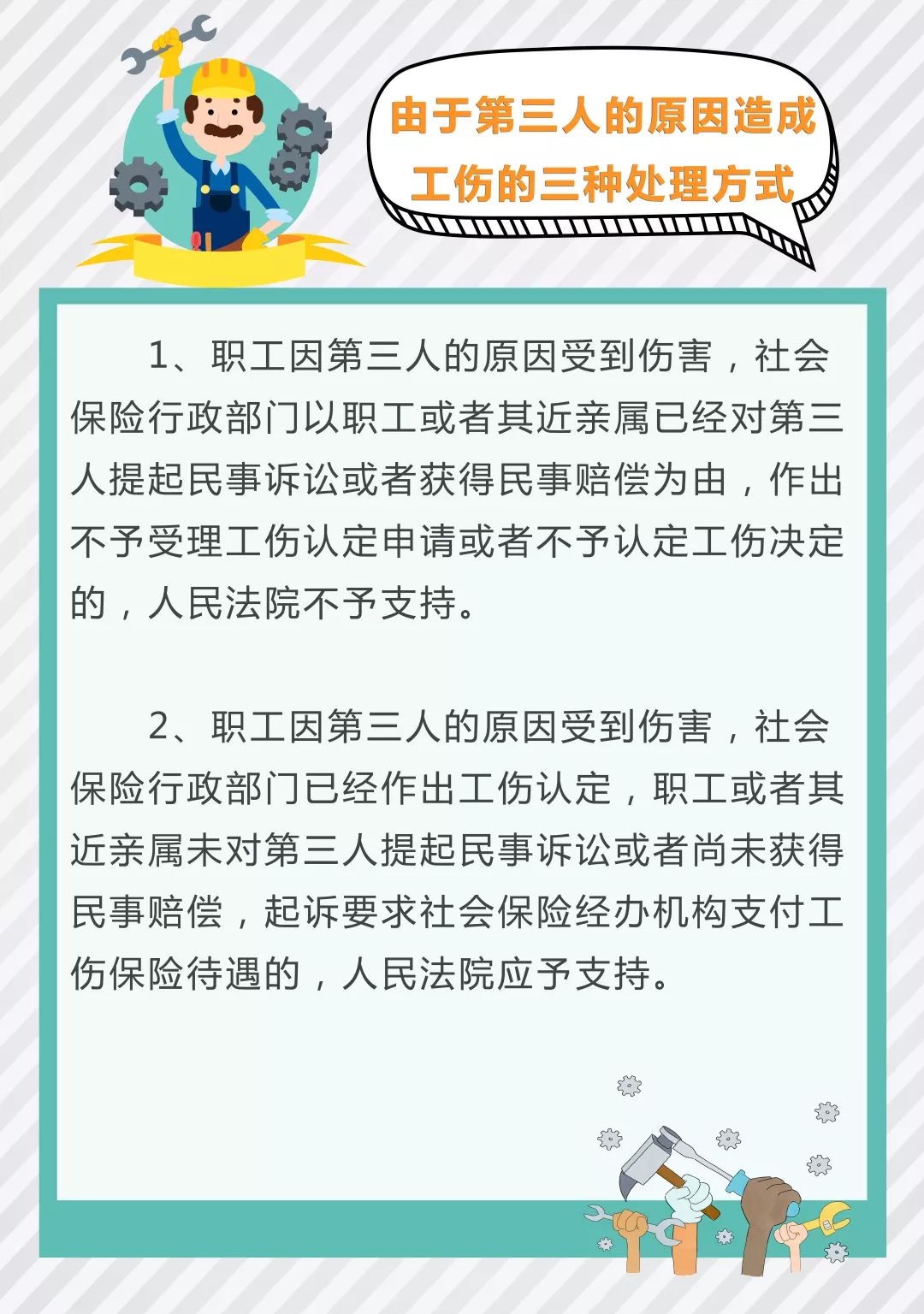 工伤认定常有争议？图解带你来理清8.jpg