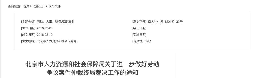 按最低基数缴社保，员工离职能否索要补偿金？人社局明确了！2.png