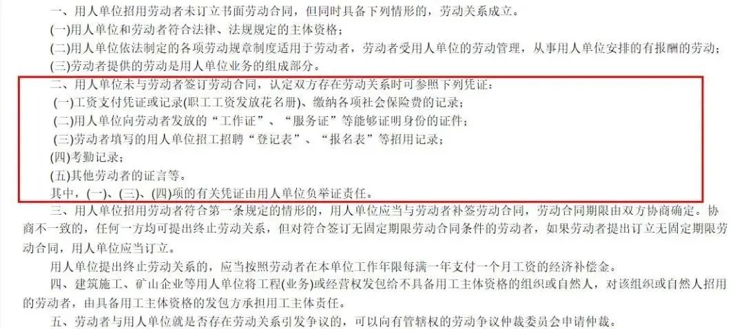 按最低基数缴社保，员工离职能否索要补偿金？人社局明确了！4.jpg