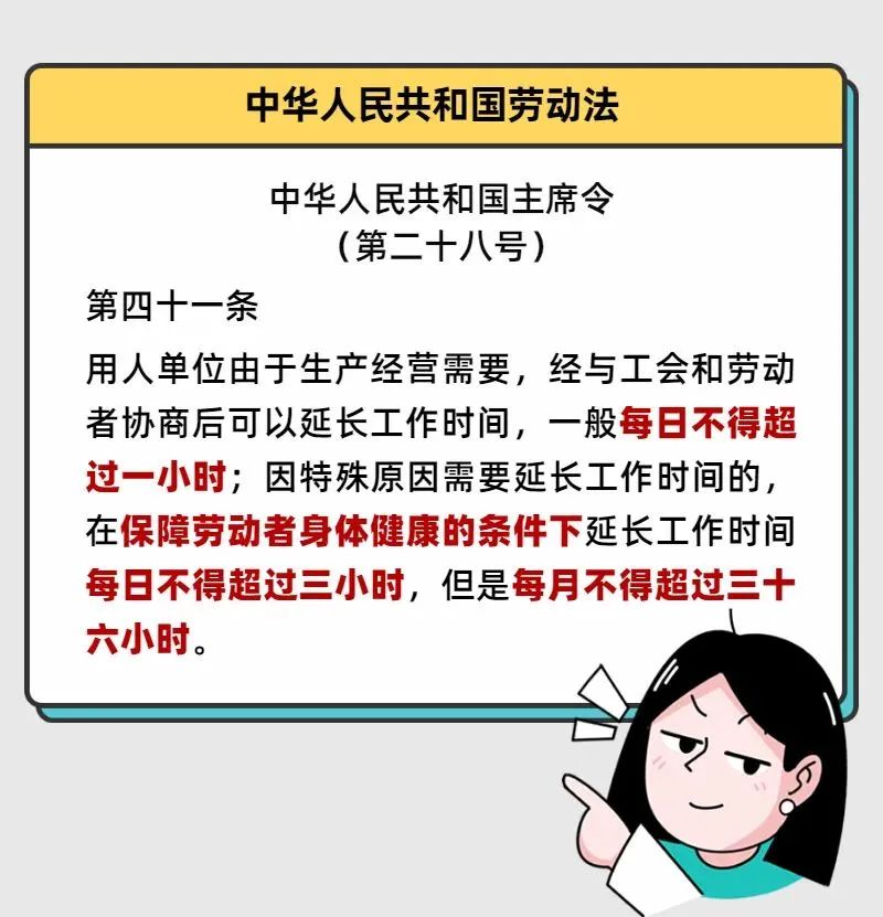 这样做，公司单休不违法！3.jpg