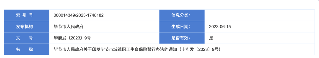 官方发文明确：怀孕没有工作，也可领生育津贴！1.png