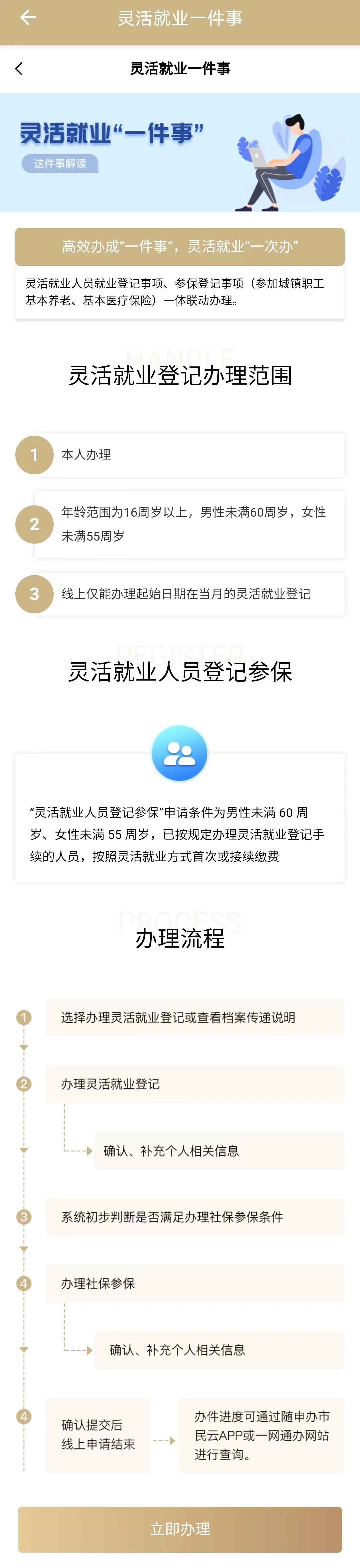 哪些人可以按灵活就业参保？以后养老待遇如何？1.jpg