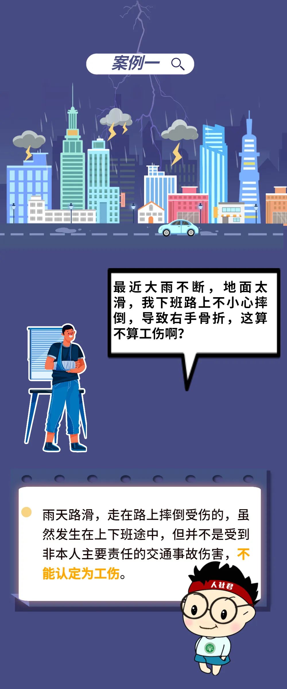 上班接水喝被开水烫伤，算工伤吗？2.jpg