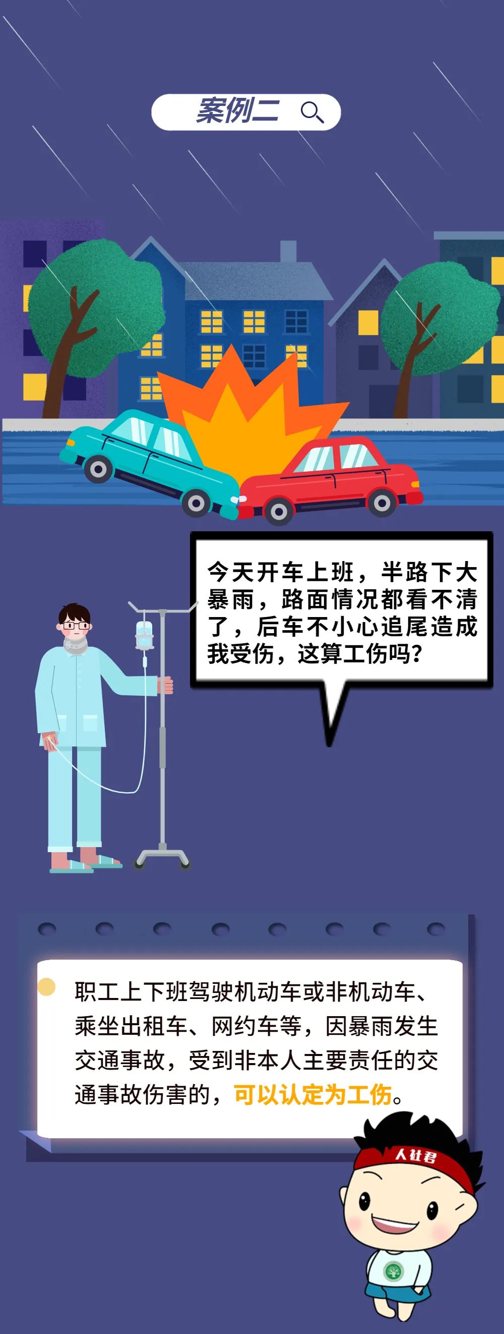 上班接水喝被开水烫伤，算工伤吗？3.jpg