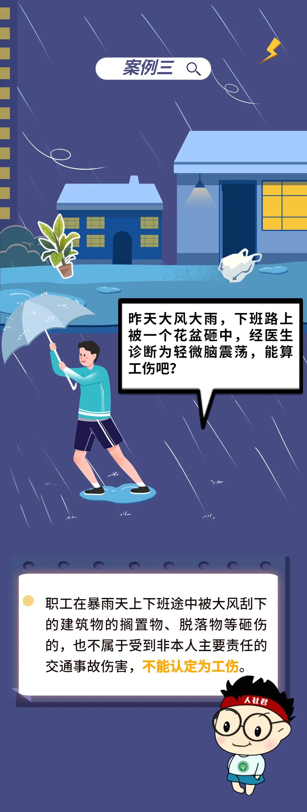 上班接水喝被开水烫伤，算工伤吗？4.jpg