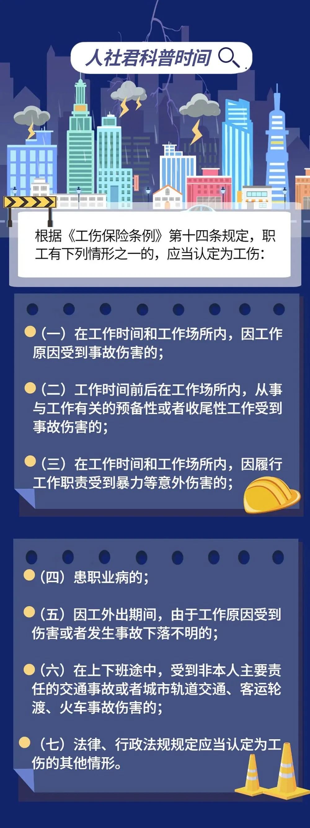 上班接水喝被开水烫伤，算工伤吗？5.jpg
