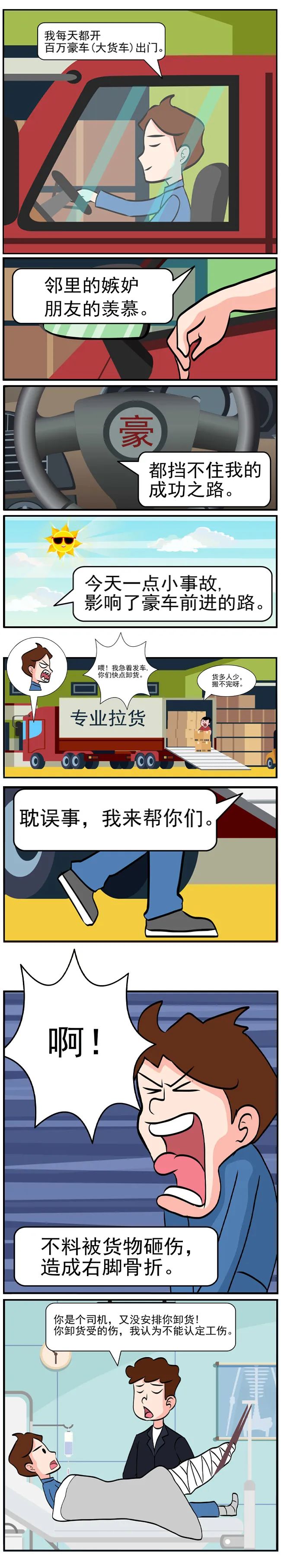 从事非单位安排的工作时受伤都不能算工伤吗？1.jpg