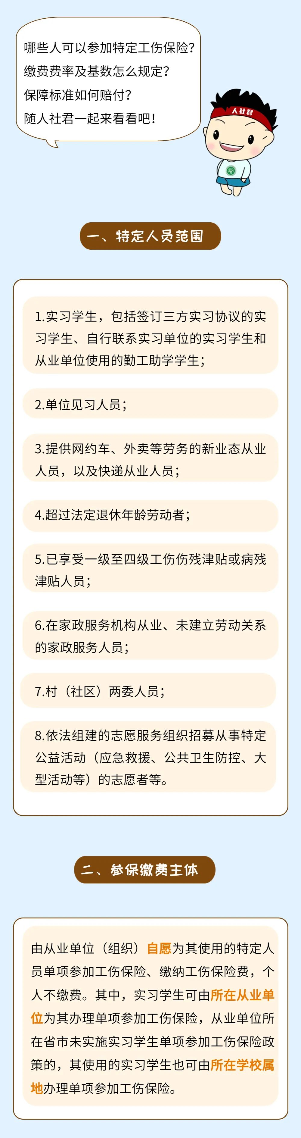 “打暑期工”期间受伤了，算工伤吗？有赔偿吗？3.jpg