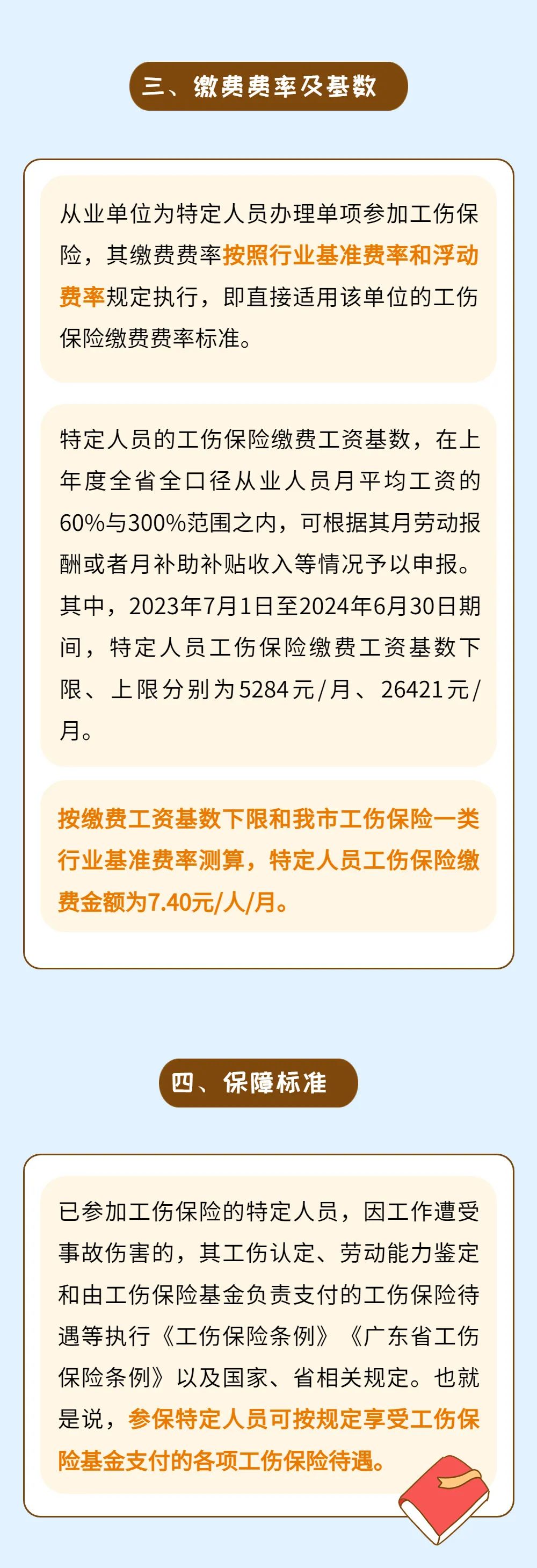“打暑期工”期间受伤了，算工伤吗？有赔偿吗？4.jpg