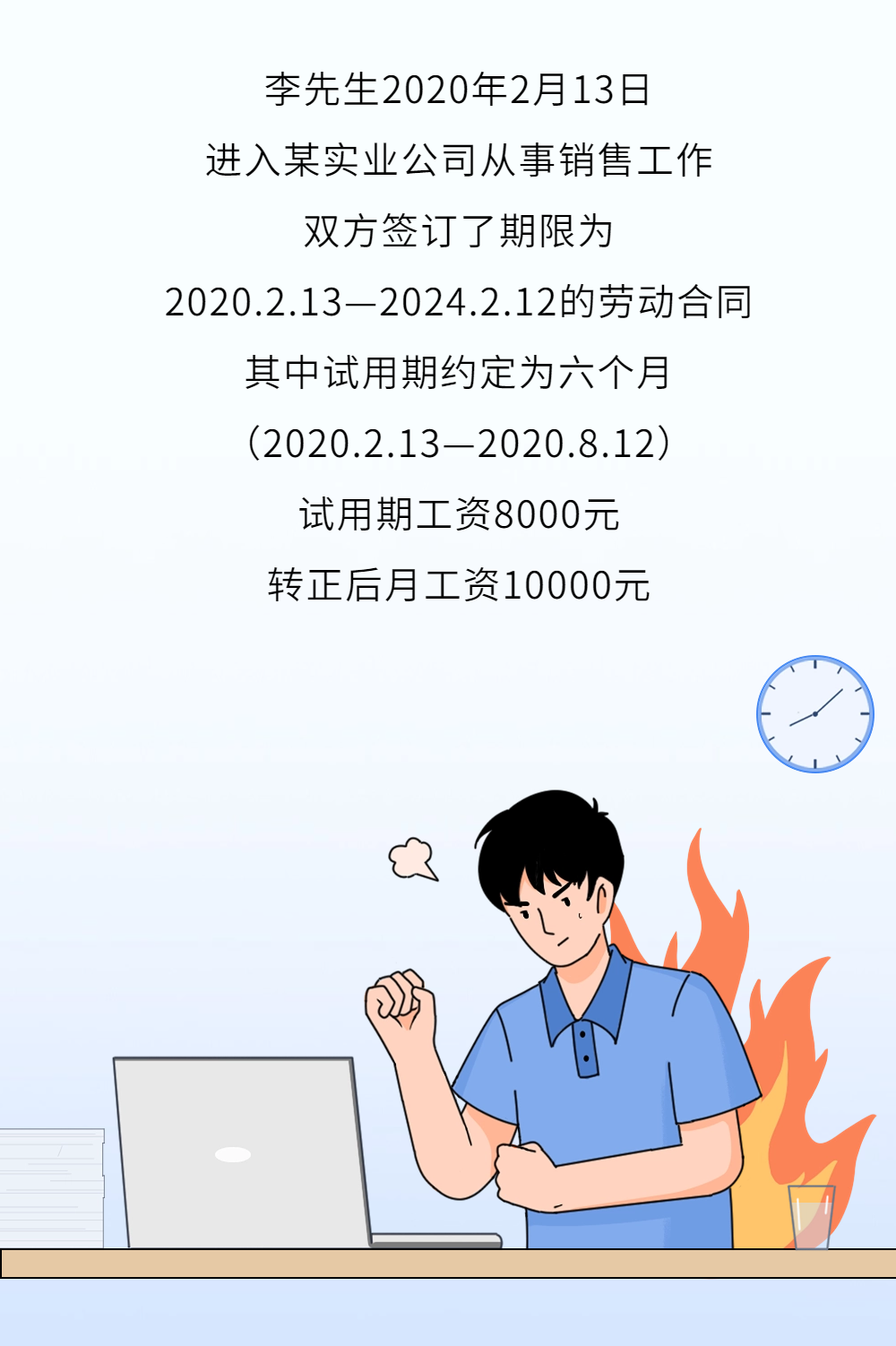 18a1bdbdca7_cb736346e58f85.png 员工试用期表现不佳,被公司延长试用2个月,合法吗?2.png