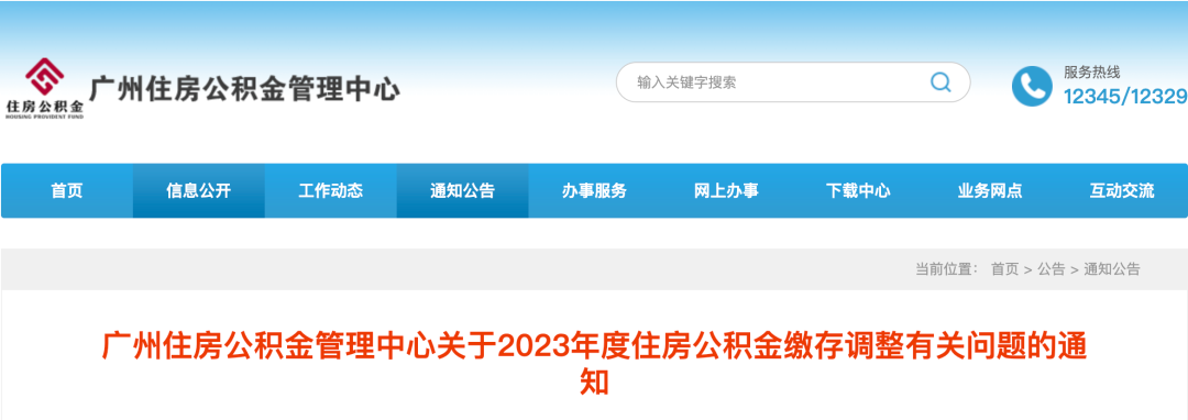 有公积金的恭喜了！个人部分全额免缴，多地发文明确...1.png
