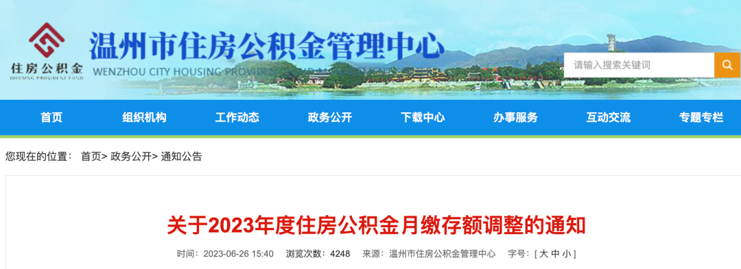 有公积金的恭喜了！个人部分全额免缴，多地发文明确...3.png