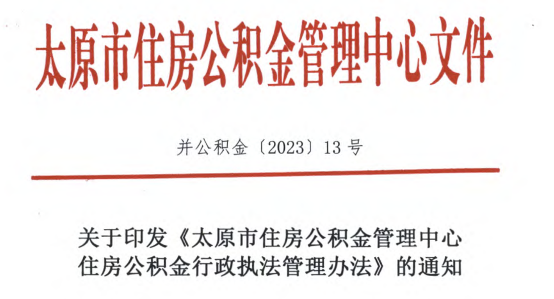 有公积金的恭喜了！个人部分全额免缴，多地发文明确...5.png
