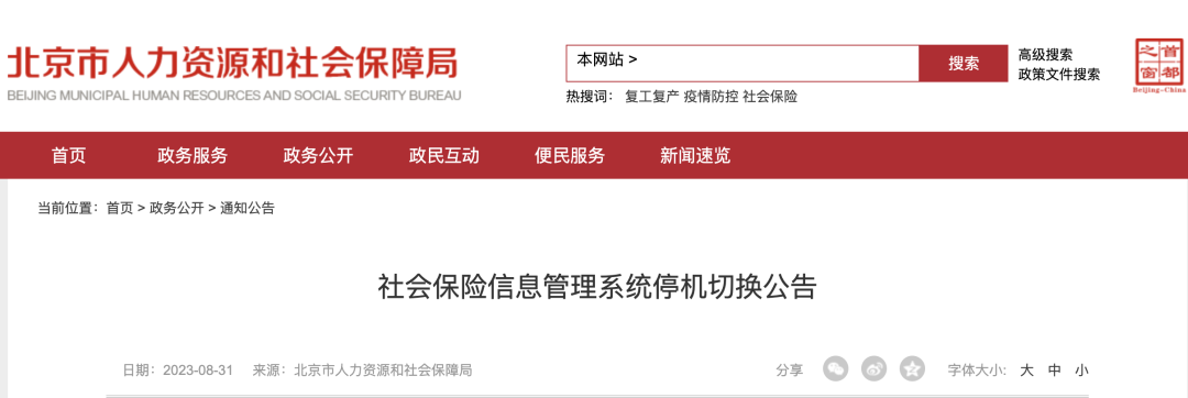 9月25日起，社保接入全国系统！各地到手的养老金一样多？1.png