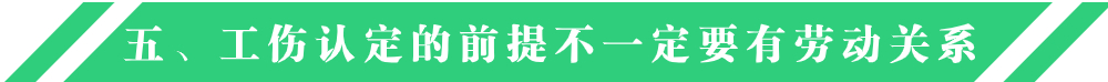 18b6590b793_df1a4f2865015c.jpg 2023版:工伤认定流程及赔偿标准5.jpg