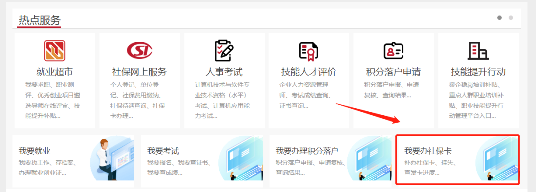 关注！北京将换发第三代社保卡！新功能有这些→1.png