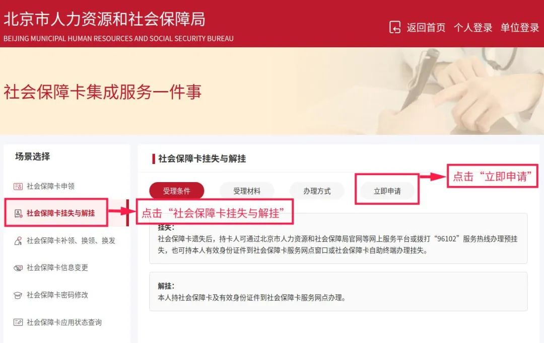 关注！北京将换发第三代社保卡！新功能有这些→2.png